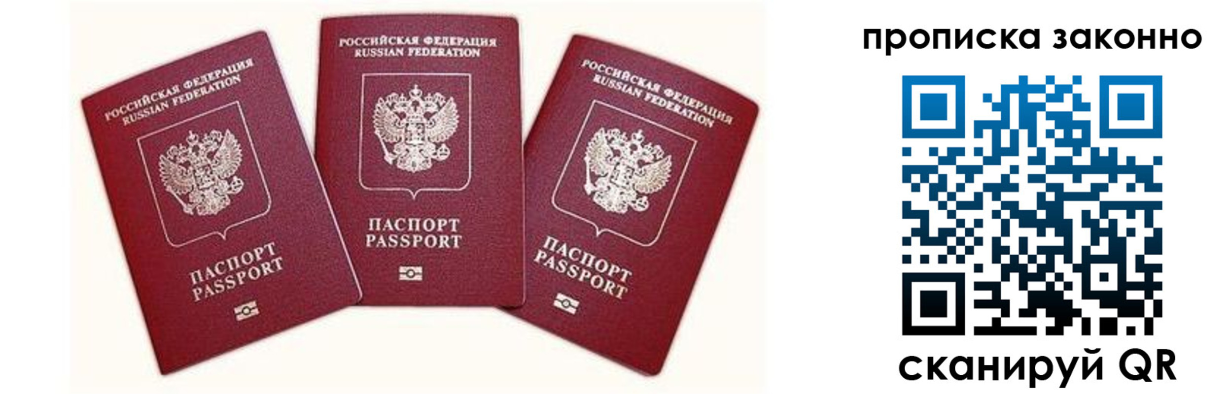 прописка законно в Кукморе