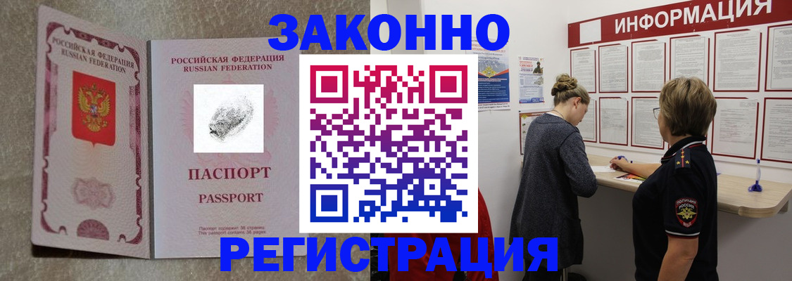 купить прописку в Кукморе