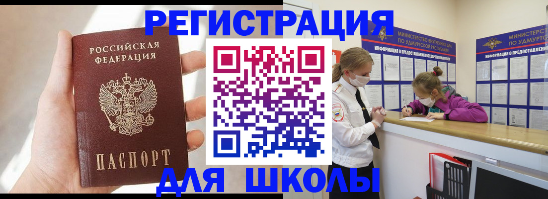 временная регистрация госуслуги в Кукморе